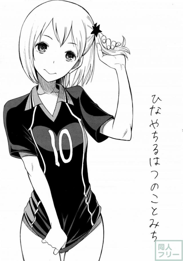 谷地仁花に勃起ちんぽをなおしてもらう本 <> 002