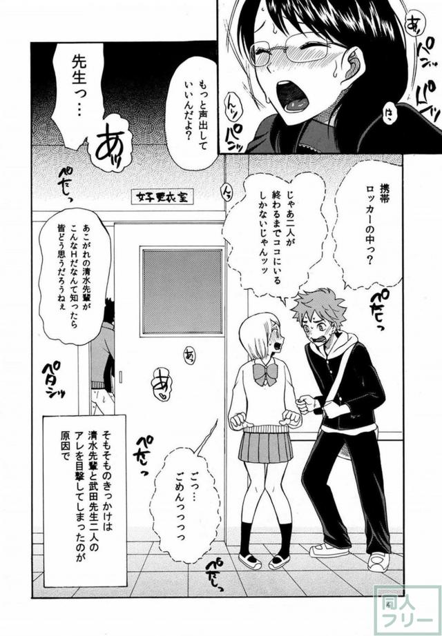 谷地仁花に勃起ちんぽをなおしてもらう本 <> 003