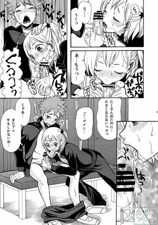 谷地仁花に勃起ちんぽをなおしてもらう本 <> 008
