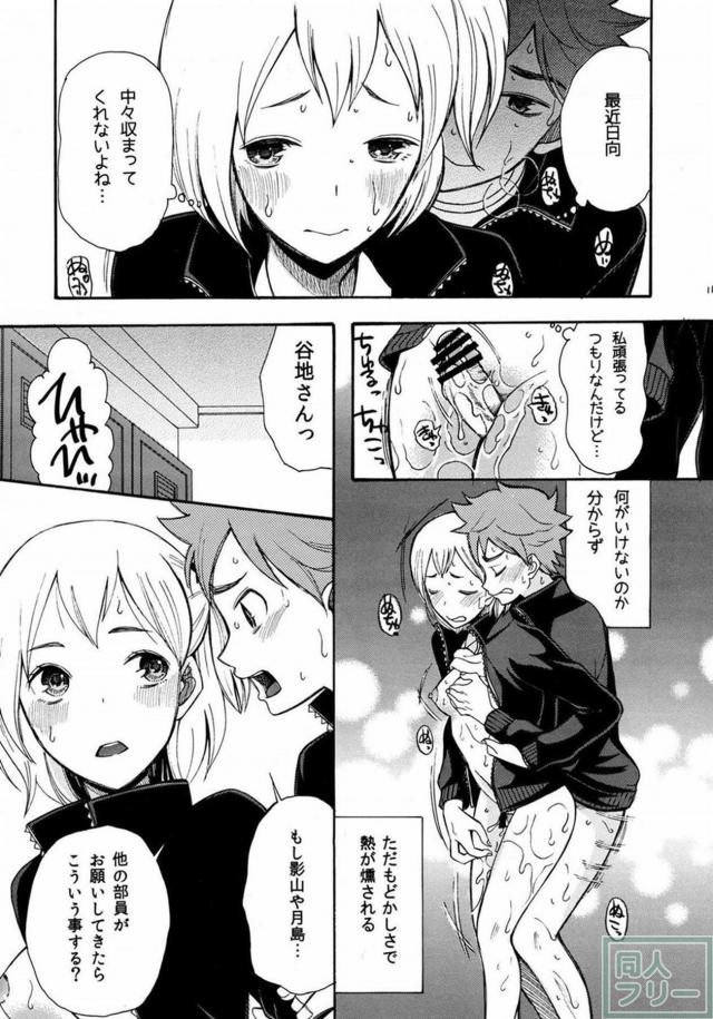 谷地仁花に勃起ちんぽをなおしてもらう本 <> 010