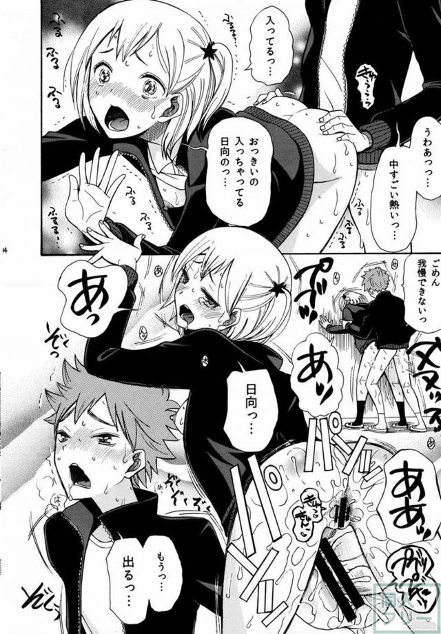 谷地仁花に勃起ちんぽをなおしてもらう本 <> 013