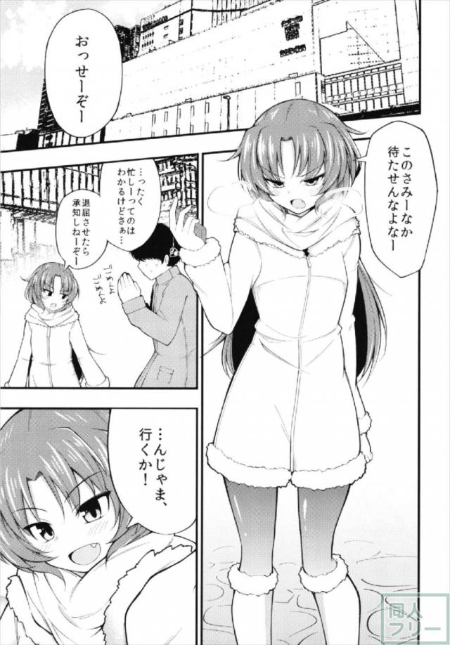 佐倉杏子とデート後イチャラブックス <> 002