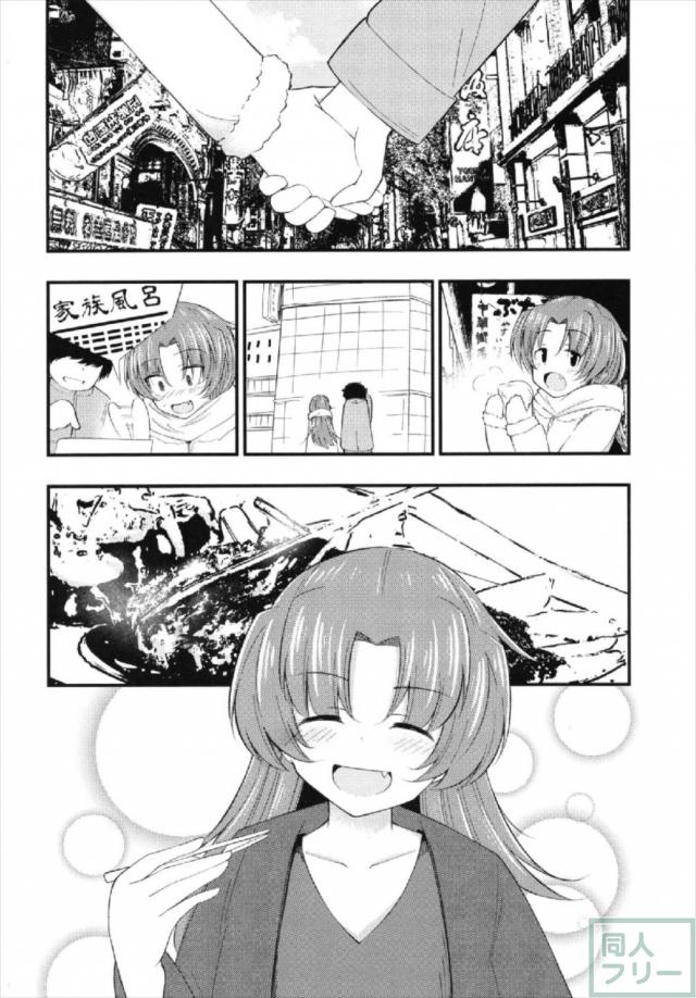 佐倉杏子とデート後イチャラブックス <> 003