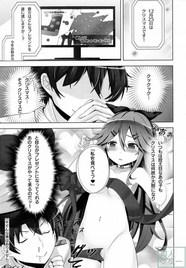 山風のちょっとエッチな非エロ本 <> 002