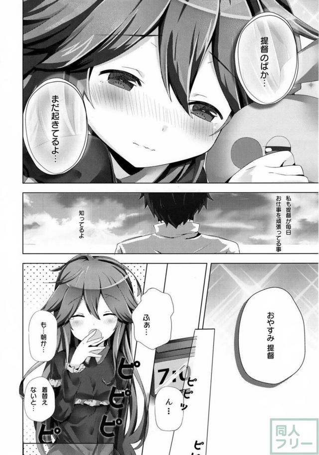 山風のちょっとエッチな非エロ本 <> 005