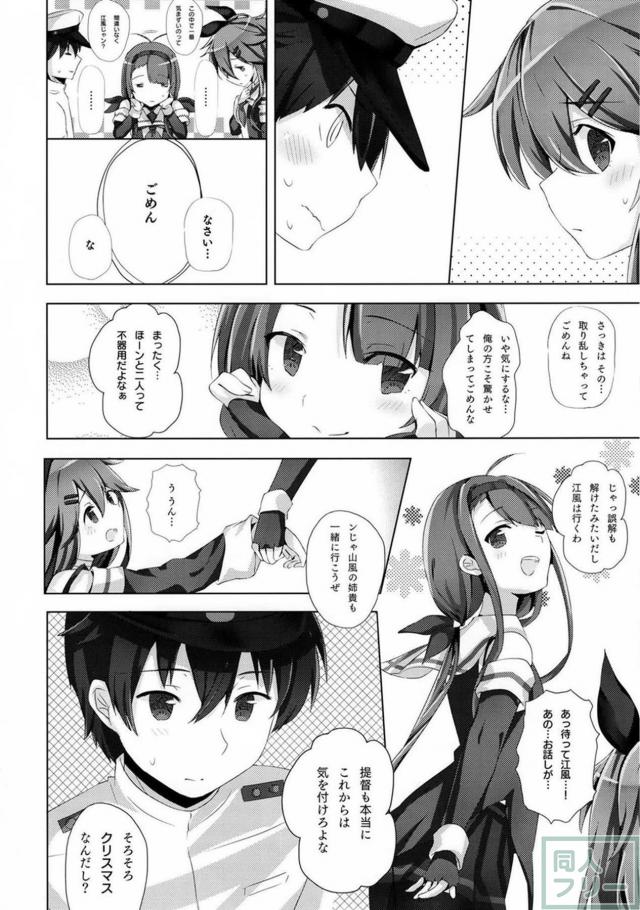 山風のちょっとエッチな非エロ本 <> 013