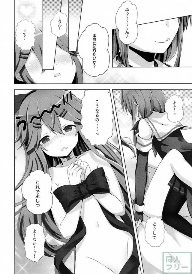 山風のちょっとエッチな非エロ本 <> 015