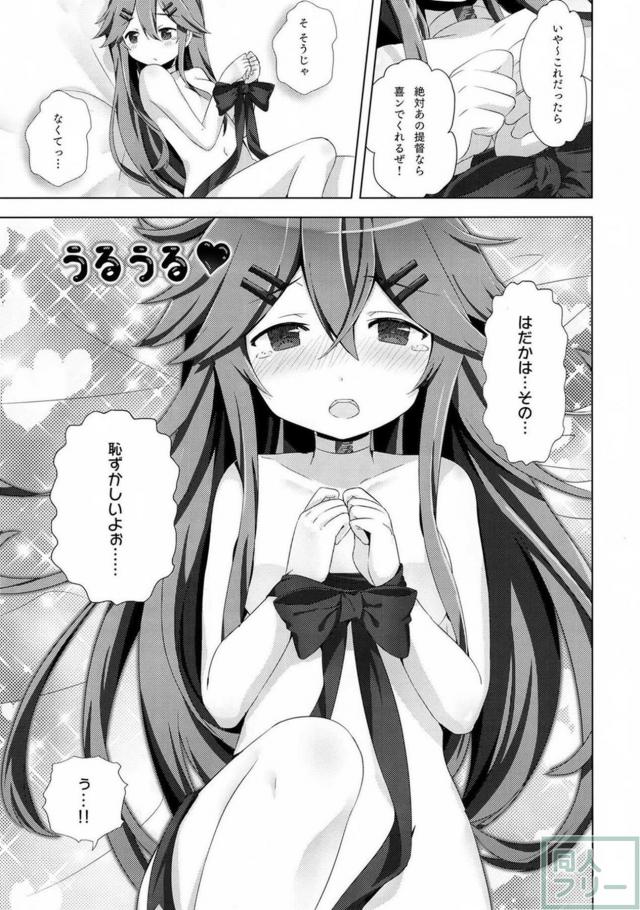 山風のちょっとエッチな非エロ本 <> 016