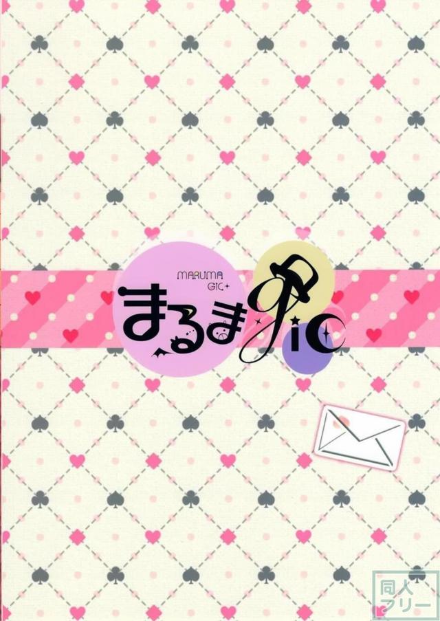 山風のちょっとエッチな非エロ本 <> 026