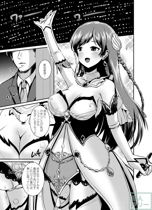 [TSF]Pが新田美波になります。 <> 004
