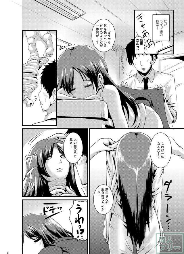 [TSF]Pが新田美波になります。 <> 005