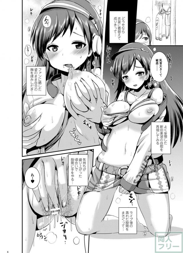 [TSF]Pが新田美波になります。 <> 009