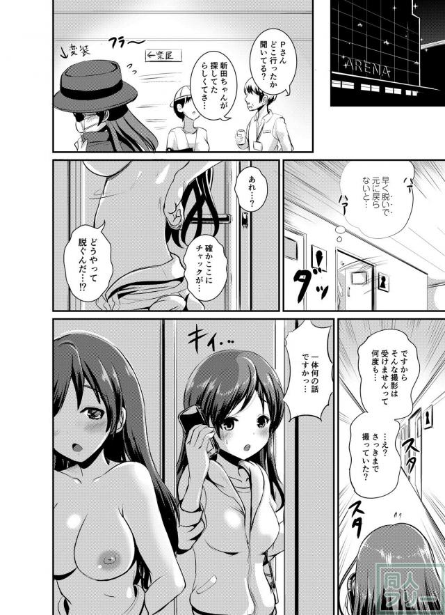 [TSF]Pが新田美波になります。 <> 023