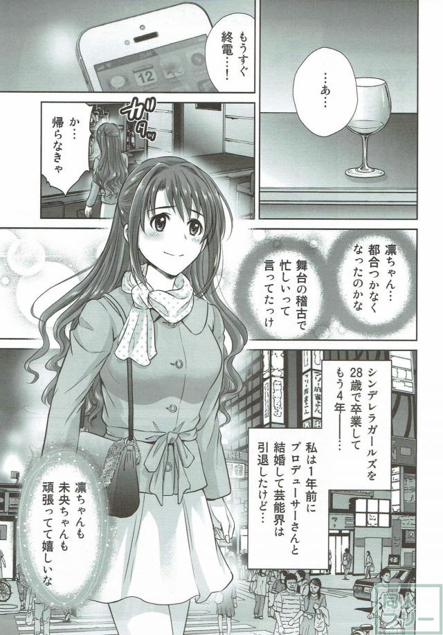 30歳の引退アイドル親友コンビと3P <> 002