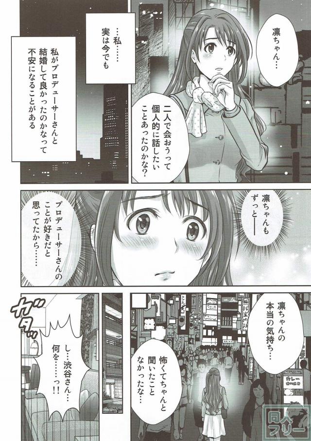 30歳の引退アイドル親友コンビと3P <> 003