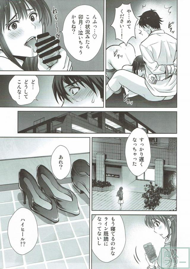30歳の引退アイドル親友コンビと3P <> 004