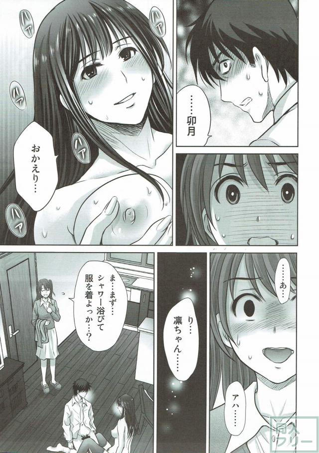 30歳の引退アイドル親友コンビと3P <> 006