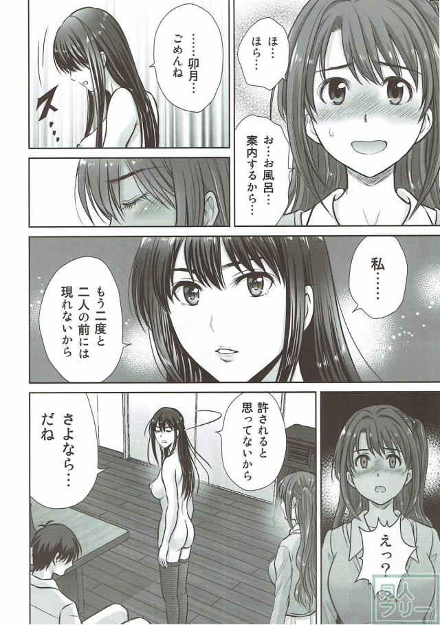 30歳の引退アイドル親友コンビと3P <> 007