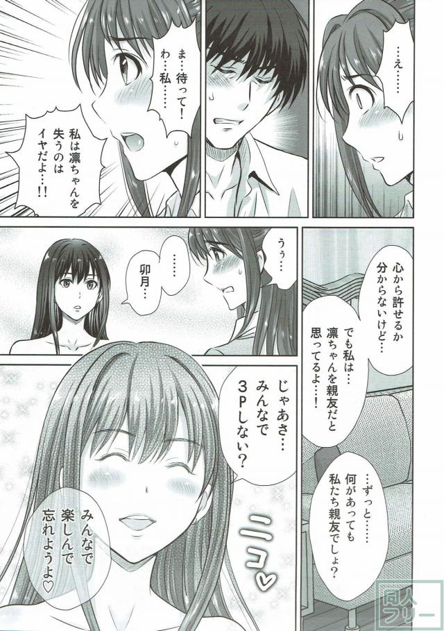 30歳の引退アイドル親友コンビと3P <> 008