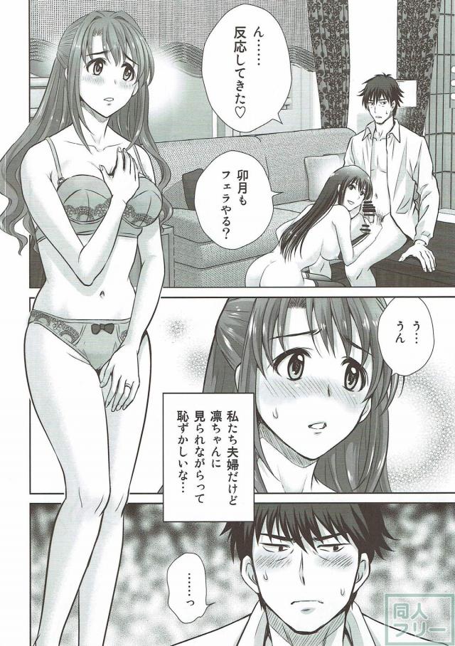 30歳の引退アイドル親友コンビと3P <> 011