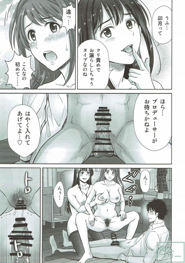 30歳の引退アイドル親友コンビと3P <> 016