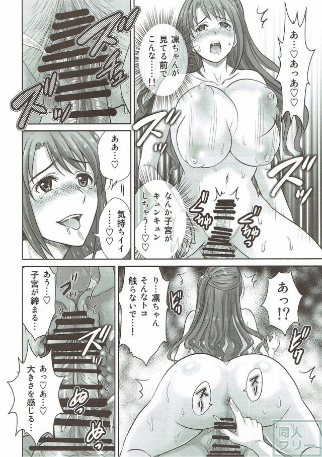 30歳の引退アイドル親友コンビと3P <> 017