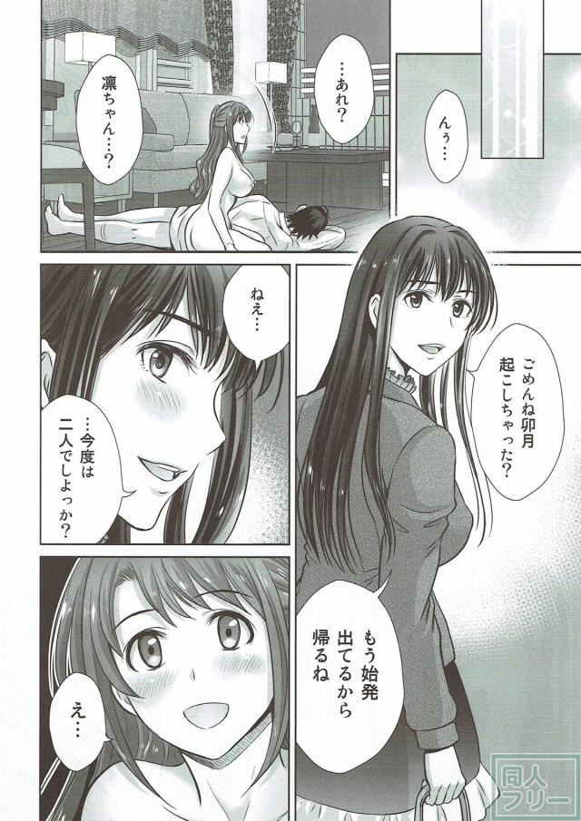 30歳の引退アイドル親友コンビと3P <> 023