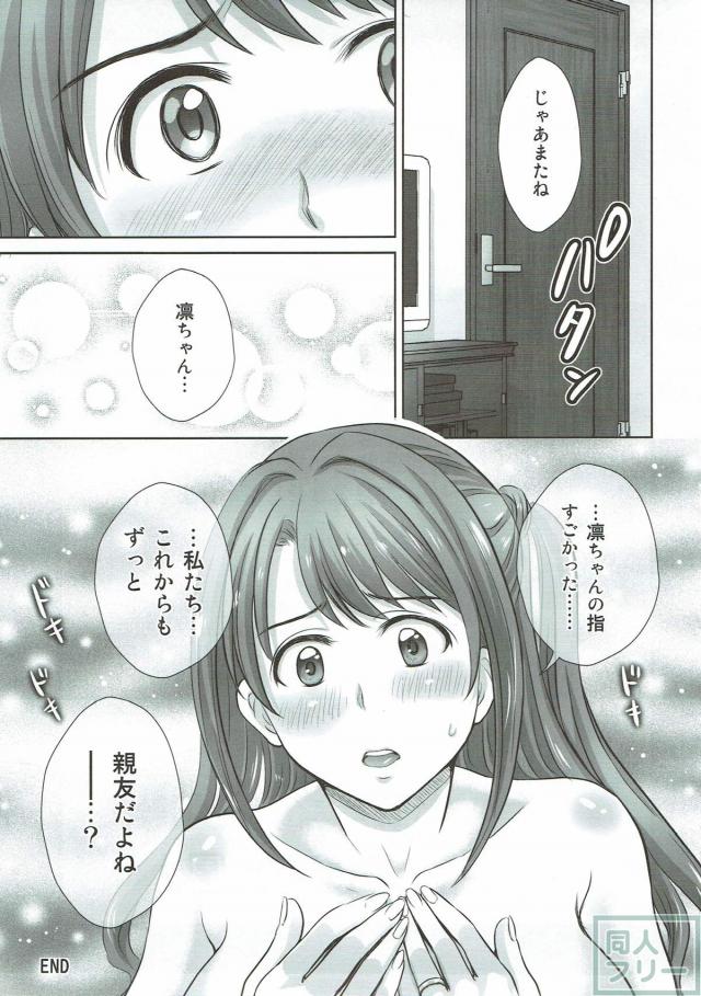 30歳の引退アイドル親友コンビと3P <> 024