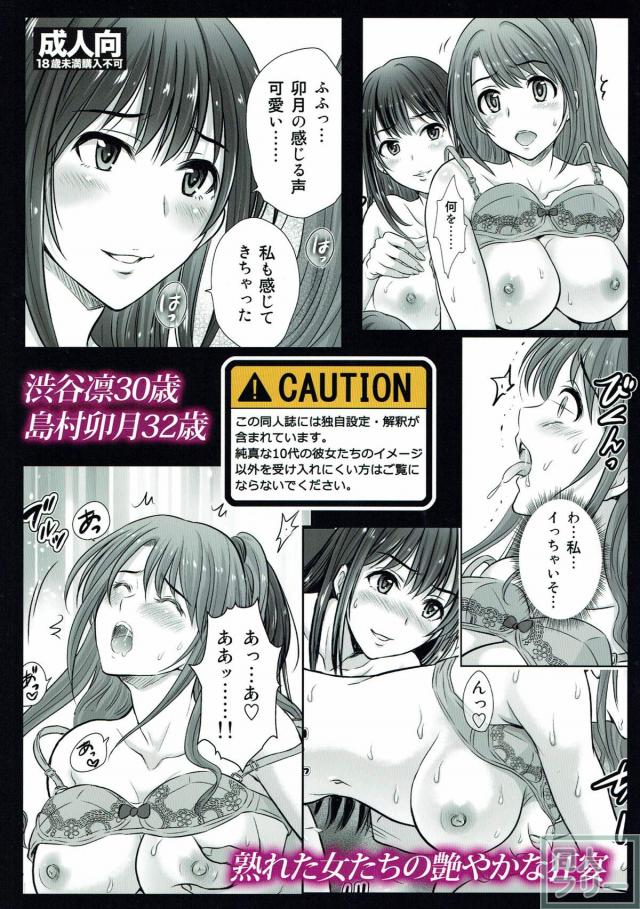 30歳の引退アイドル親友コンビと3P <> 025