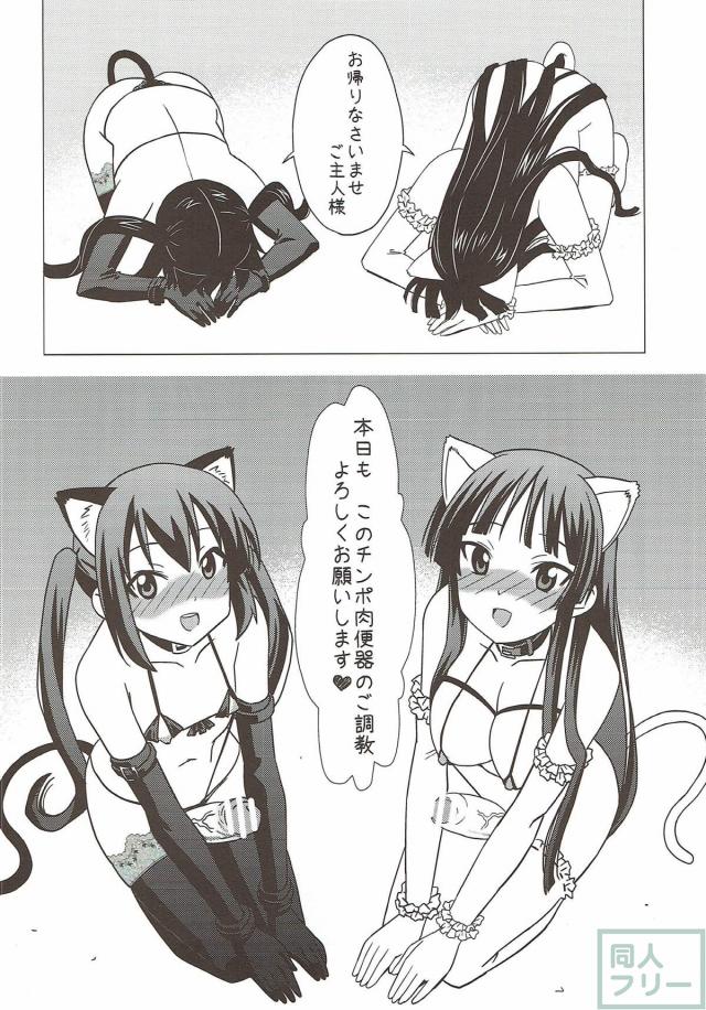 チンポ肉便器こと澪梓をふたなりマゾ調教する本 <> 005