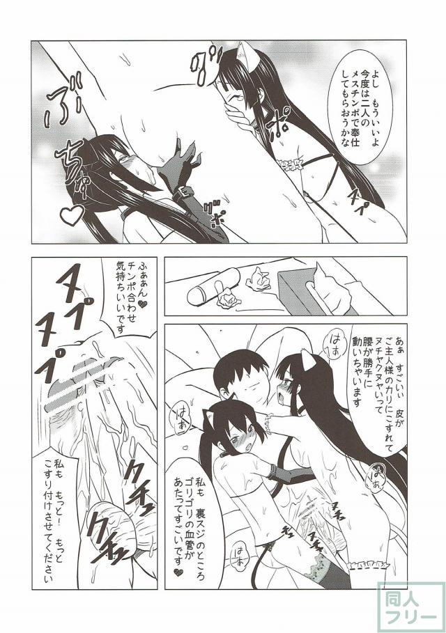 チンポ肉便器こと澪梓をふたなりマゾ調教する本 <> 011