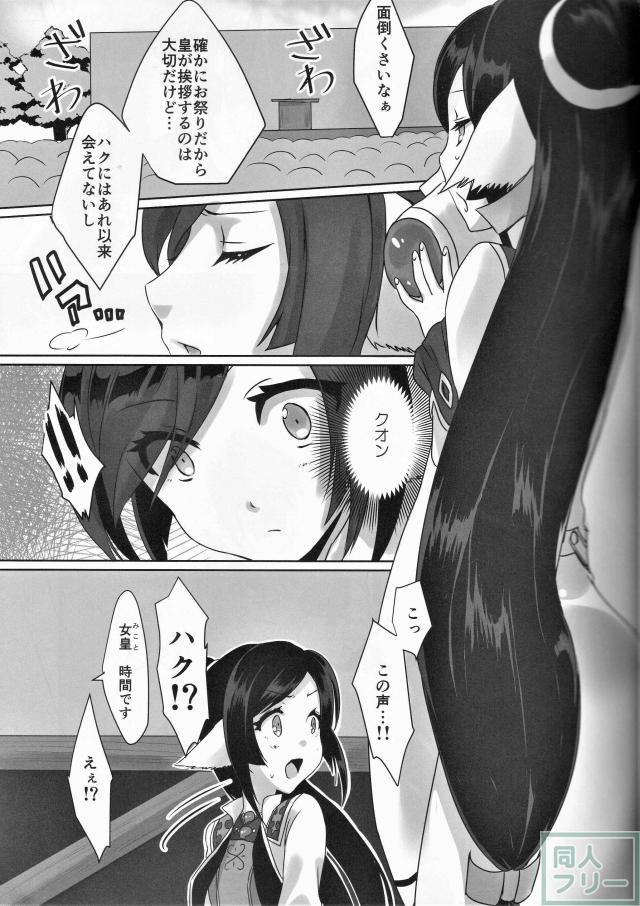 クオンとハクのセックス <> 003