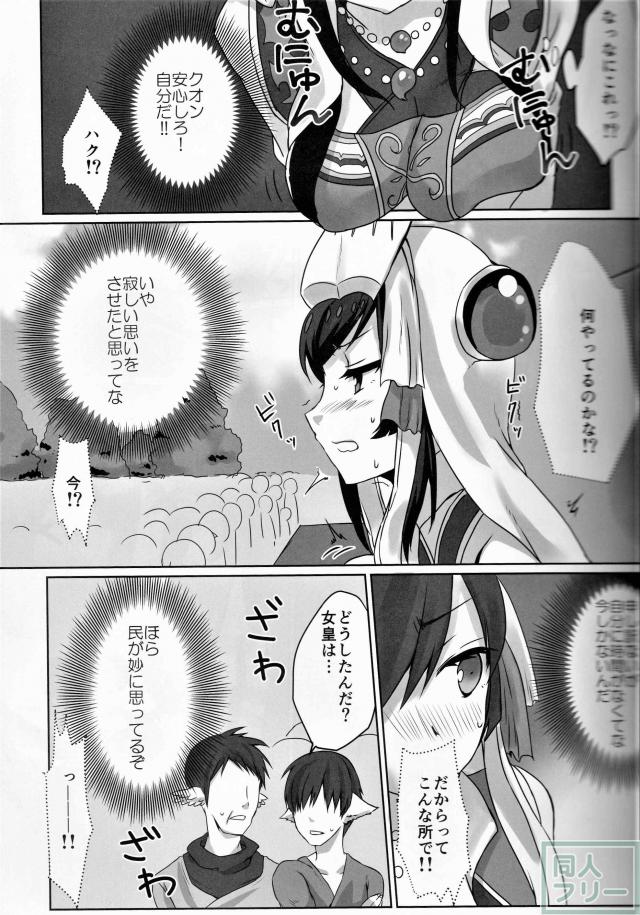 クオンとハクのセックス <> 005