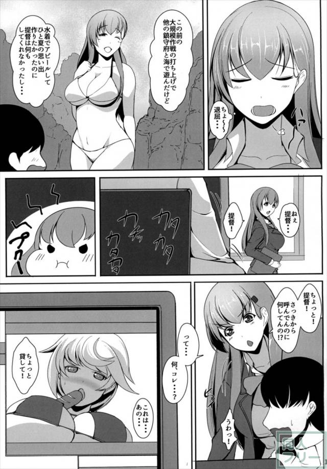 鈴谷さんは甘えん坊で寂しん坊 <> 002