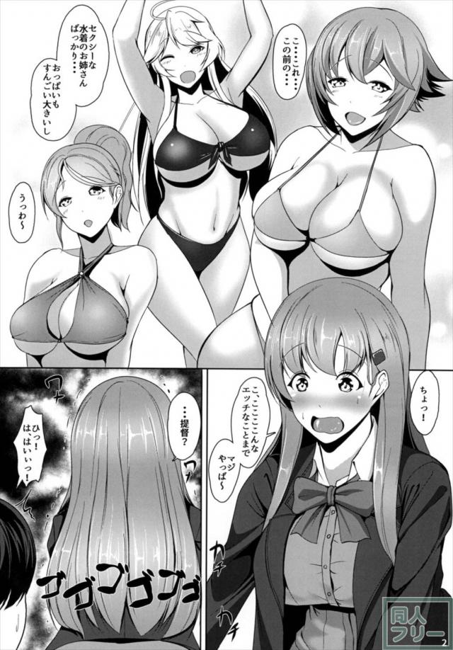 鈴谷さんは甘えん坊で寂しん坊 <> 003