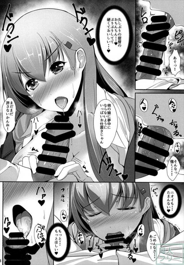 鈴谷さんは甘えん坊で寂しん坊 <> 009