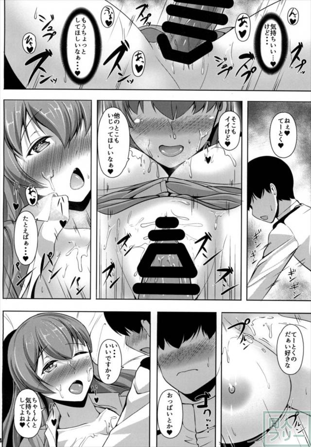 鈴谷さんは甘えん坊で寂しん坊 <> 015