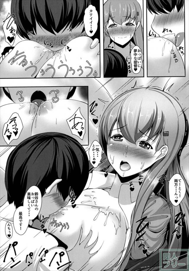 鈴谷さんは甘えん坊で寂しん坊 <> 016