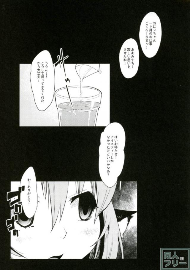 しあわせ快楽絶頂地獄で子宮がポロリ！ <> 002