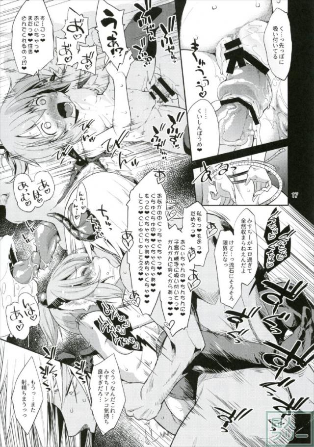 しあわせ快楽絶頂地獄で子宮がポロリ！ <> 016