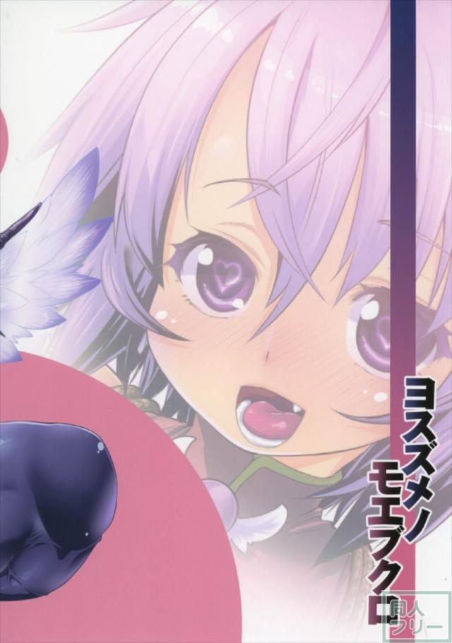 しあわせ快楽絶頂地獄で子宮がポロリ！ <> 021