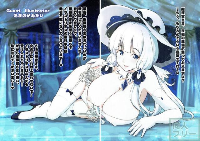 巨乳おおめ、ロイヤルとユニオンキャラおおめ、アズレンふるからーイラスト集 <> 014