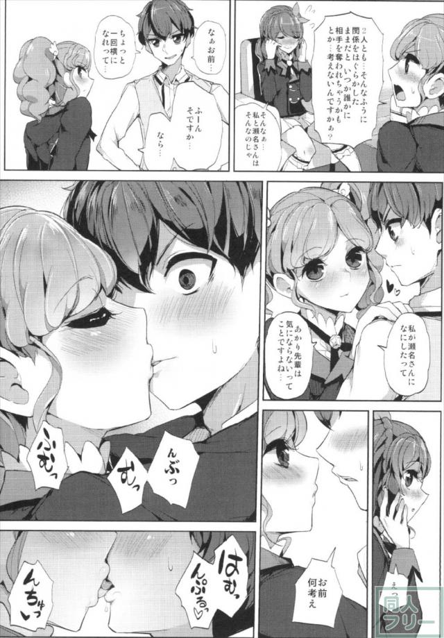 JCアイドルまどかとあかりに軽蔑されながらの3Pックス <> 005