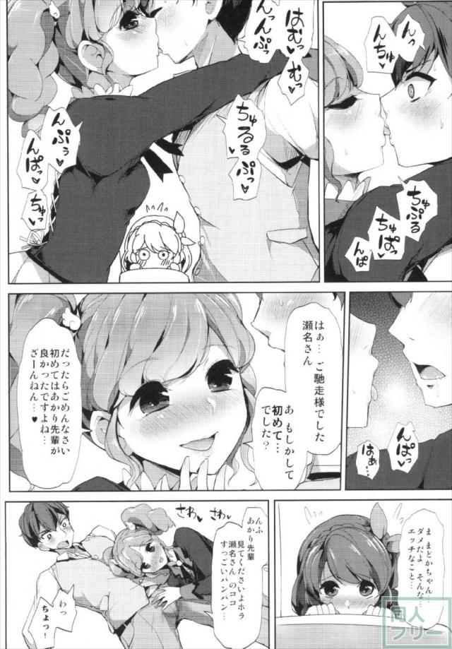 JCアイドルまどかとあかりに軽蔑されながらの3Pックス <> 006
