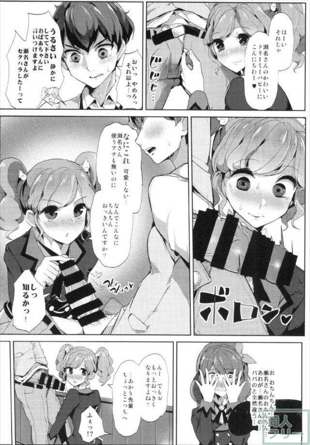 JCアイドルまどかとあかりに軽蔑されながらの3Pックス <> 007