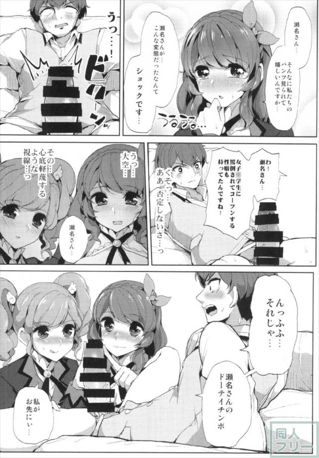 JCアイドルまどかとあかりに軽蔑されながらの3Pックス <> 009