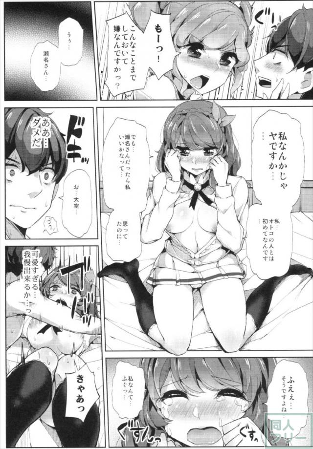 JCアイドルまどかとあかりに軽蔑されながらの3Pックス <> 014