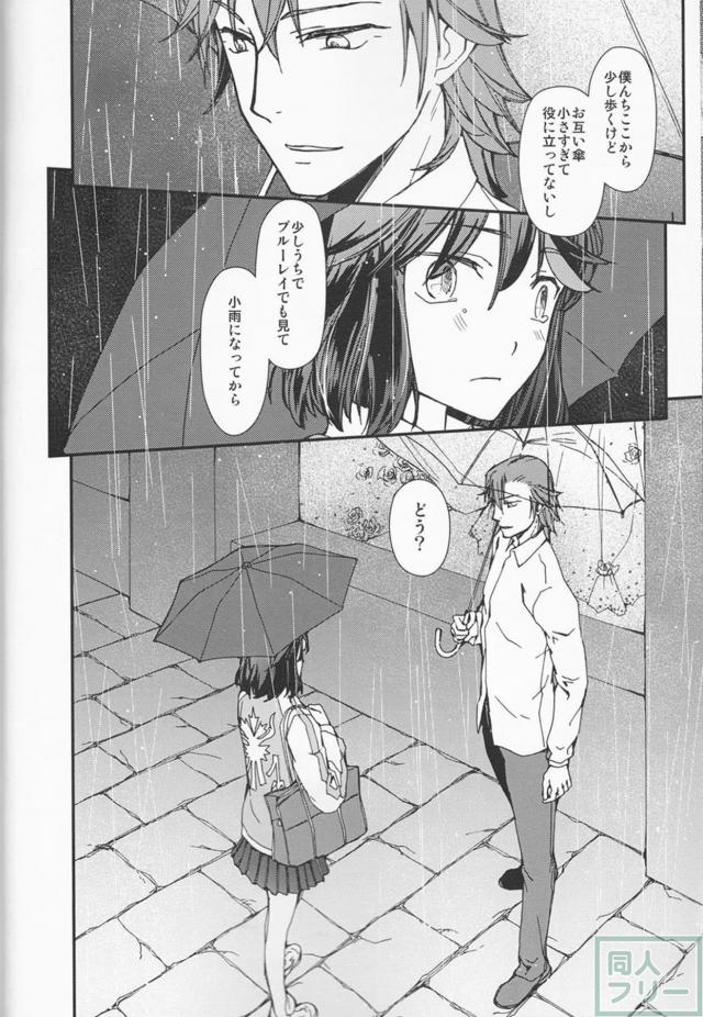 [女性向け]美木杉と流子(処女)の和姦初エッチ <> 017