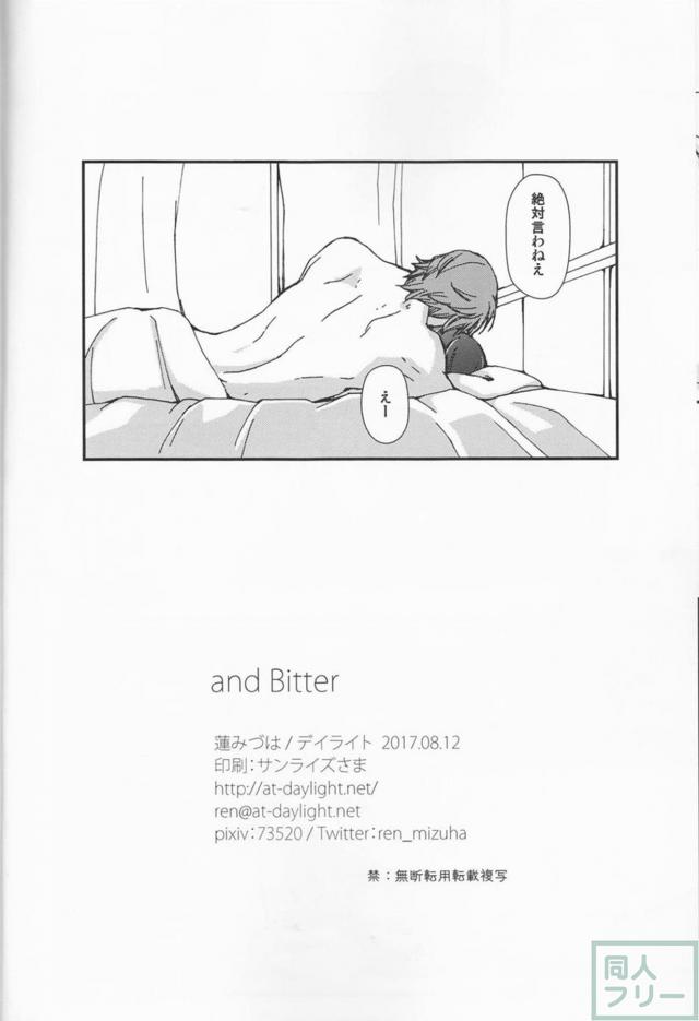[女性向け]美木杉と流子(処女)の和姦初エッチ <> 037