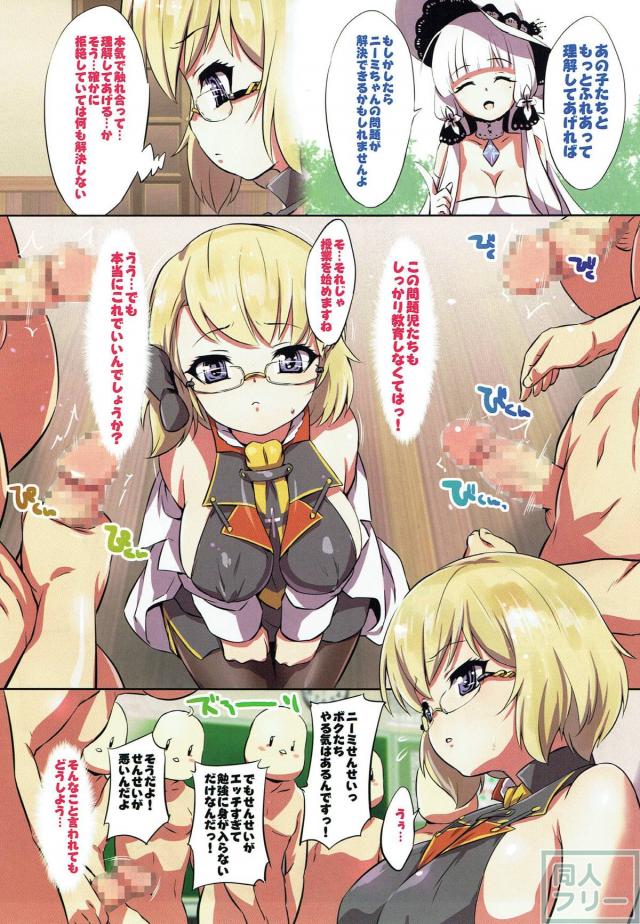 Z23と問題児たち！ <> 002